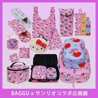 新品】BAGGU x Sanrio コスメポーチ ラージサイズ HELLO KITTY