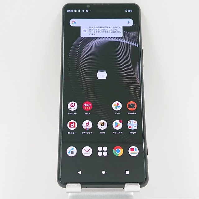 Xperia 5 III SO-53B docomo ブラック 送料無料 本体 c05764 【中古】