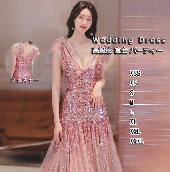 ウェディングドレス 高級感 スパンコール エレガント ピンク 上品 レディース 女性 ロングドレス 宴会 結婚式 パーティー チュールスカート Ｖネック 着やせ キラキラ おしゃれ 舞台 演出 成人式 7,981円