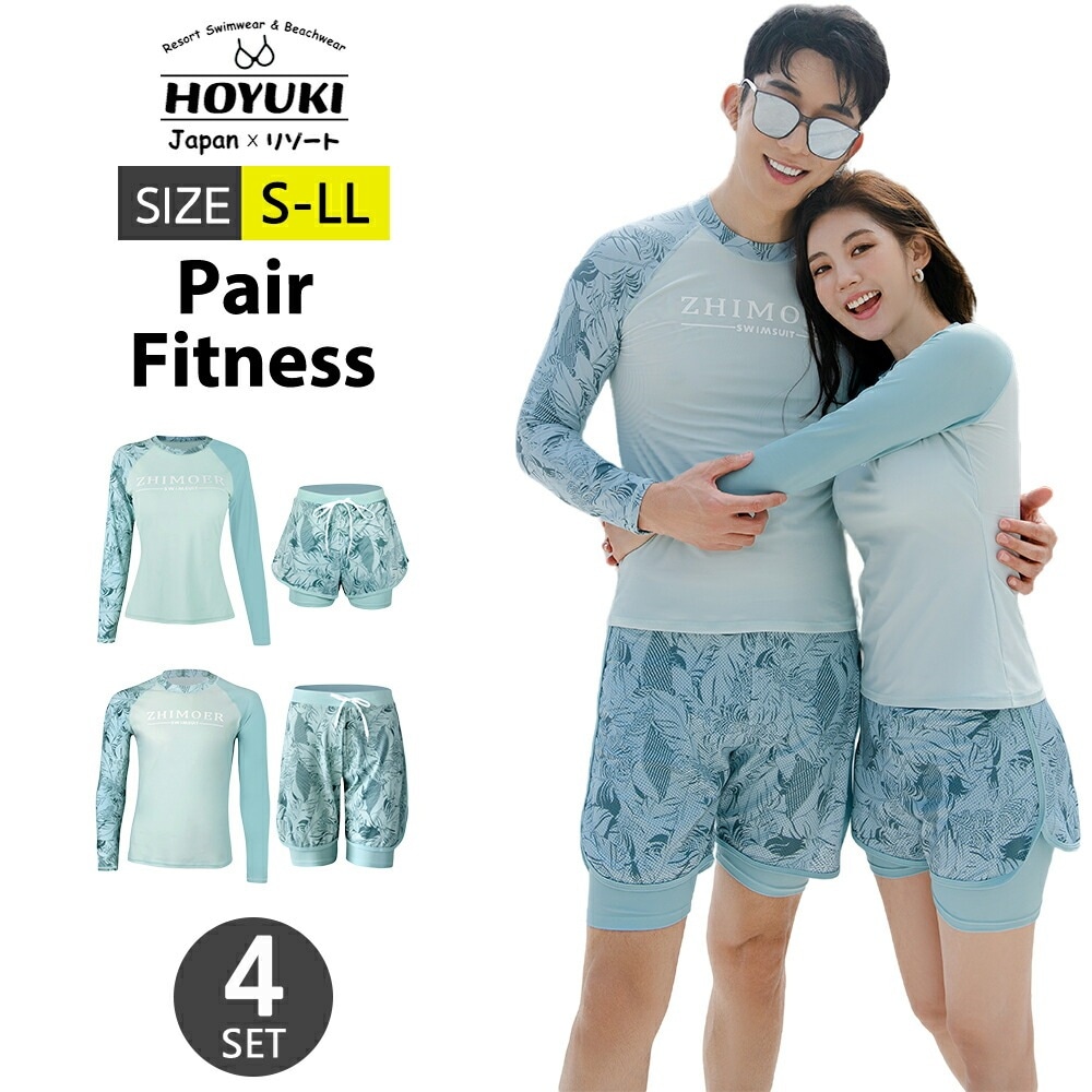 フィットネス水着 ペア カップル 水着 体型カバー レディース メンズ お揃い セットアップ ラッシュガード 競泳水着 練習用 長袖 日焼け対策 大きいサイズ トップス ショートパンツ ハーフパンツ