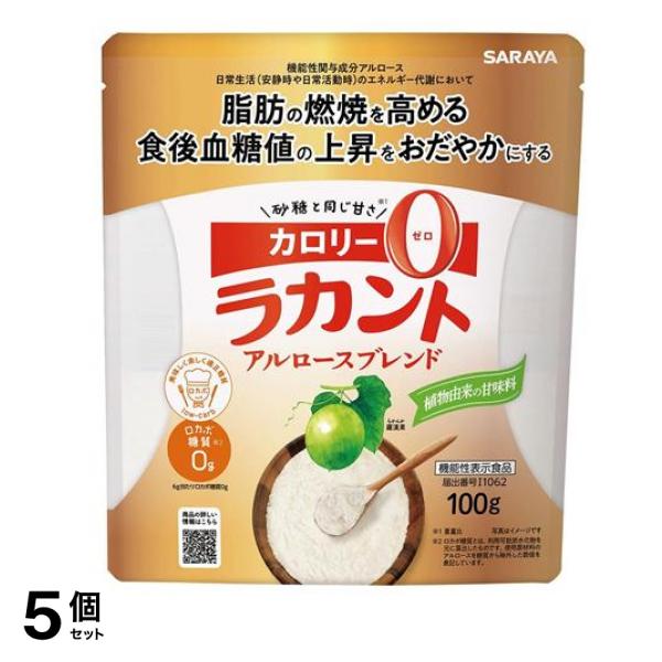 サラヤ 甘味料 ラカント アルロースブレンド 100g 5個セット