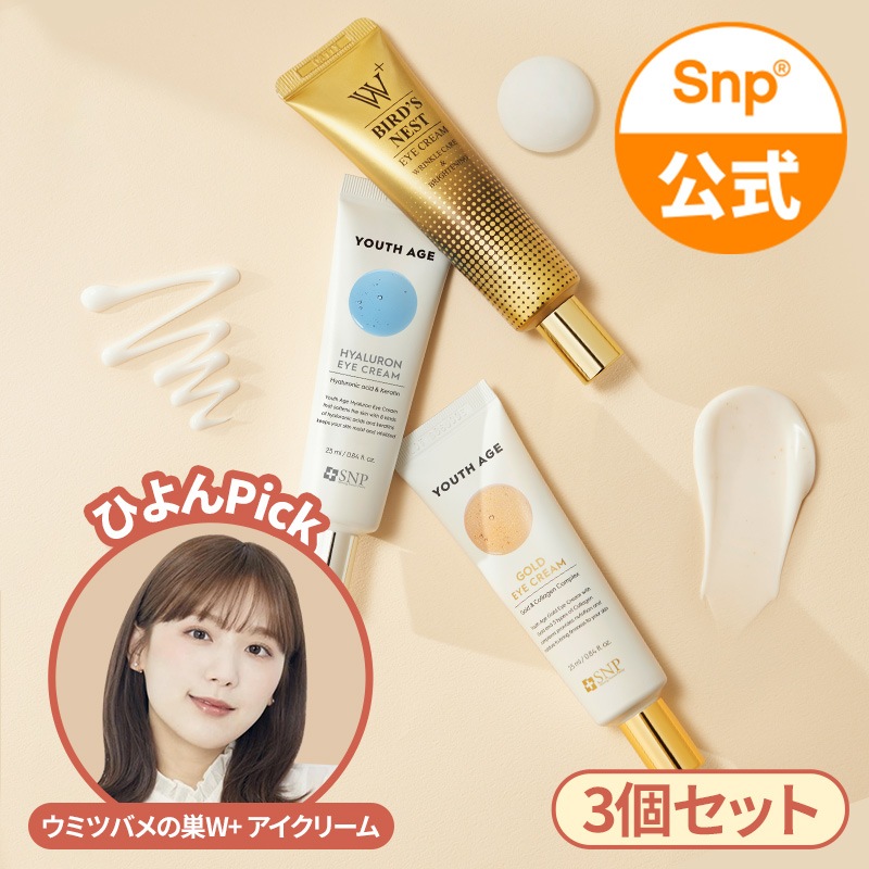 高い素材 SNPウミツバメの巣W+アイクリーム 25ml Bird's Nest tbg.qa