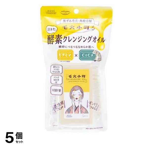 毛穴小町 酵素クレンジングオイル 150mL 5個セット