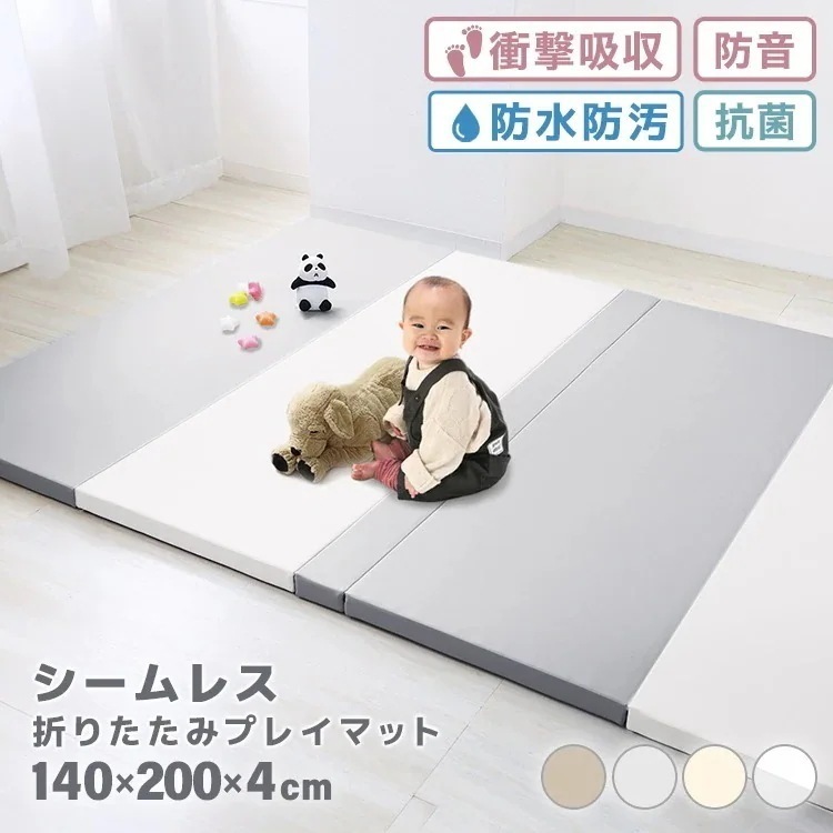 プレイマット 折りたたみ シームレス 厚手 抗菌 200 140 4cm 撥水 床暖房 ベビー 赤ちゃん 子供 大きい プレイマット おしゃれ 大判 防音 ベビーマット クッションマット キッズマッ