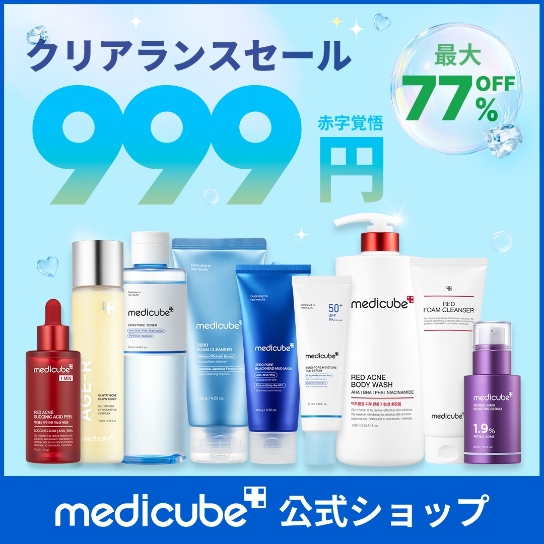 Qoo10] メディキューブ 【最大77%OFF】クリアランスセール : キット