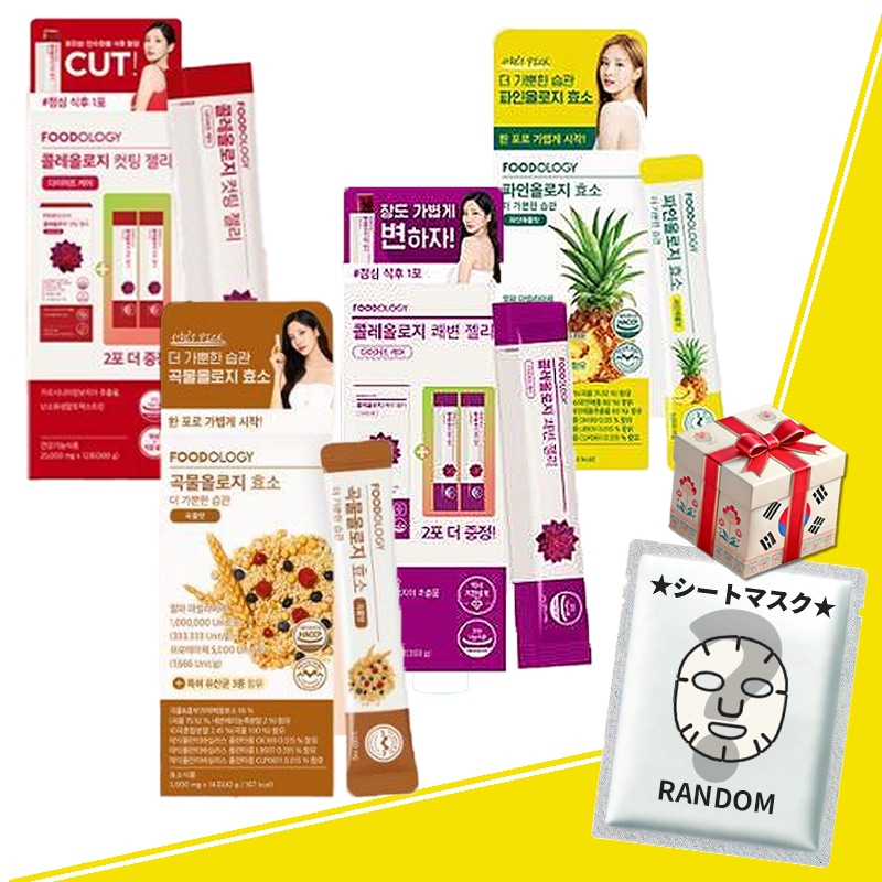 【1+1+1+1】コレオロジーカット12包＋コレオロジー快便12包＋パインオロジー14包＋穀物オロジー14包 　酵素　消化分解　ダイエット　快便　乳酸菌