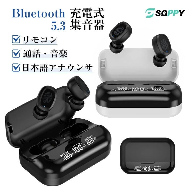 【即日発送】集音器 ワイヤレスイヤホン 集音機Bluetooth5.3 小型 低遅延 自動ペアリング USB充電式リモコン付き超軽量両耳片耳5段階音量しゅうおんき小型集音器高齢者2way 100時間使