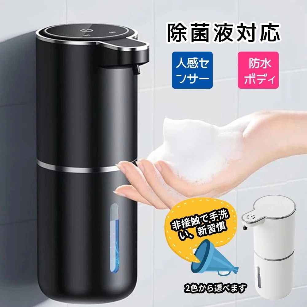 Q172 ハンドソープディスペンサー 自動 IPX5防水 洗剤ディスペンサー 非接触 吐出量4段階調整 壁掛け キッチン 380ml WBGHS-01-NU 人感センサー オフィス