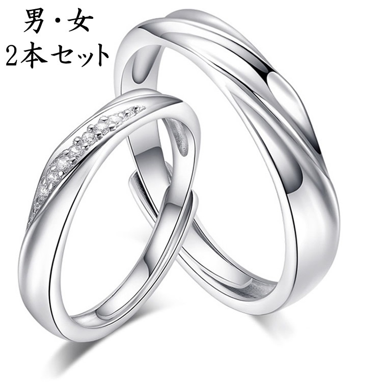 ペアリング シルバー925 フリーサイズ 上品 超安い 指輪 マリッジリング おしゃれ 結婚指輪