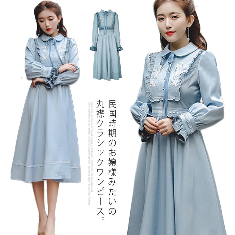 ［花柄刺繍×丸襟］クラシックワンピース 民国風 ワンピース ロングワンピース 丸襟 春ワンピース ロング丈 フレアワンピース 花 刺繍 ハイウエスト トレロ ロング丈 マキシ丈 春 秋 上品 大人