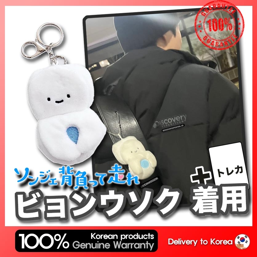 ビョンウソク　キーリング　キーホルダー Qoo10] [ビョンウソク着用] 便座 キーホルダー