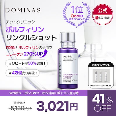Qoo10] ドミナス 【公式】【11月メガポ限定GIFT！】D : スキンケア