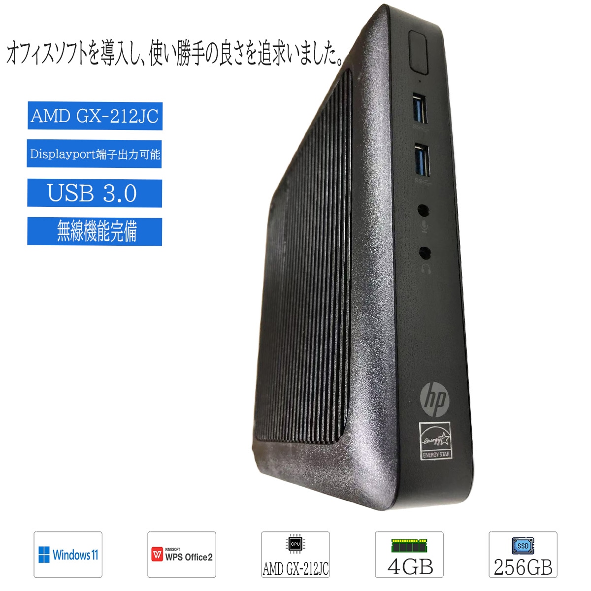 【中古】パソコン ミニデスクトップPC ディスクトップ Windows 11 Pro HP T520 AMD GX-212JC SOC メモリ4GB SSD256G WPS