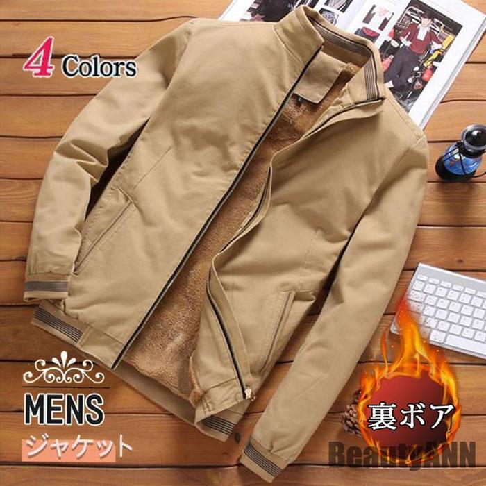 新生活 ジャケット メンズ コート 裏起毛 ミリタリージャケット ブルゾン ジャンバー 陸軍 秋 冬 防寒 登山 フライトジャケット 温かい 冬服 アウトドア プレゼント ギフト 冬物 秋冬 秋物