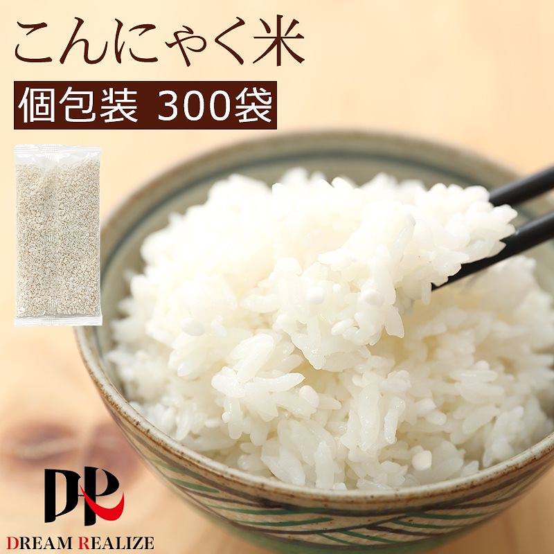 こんにゃく米 乾燥 すらっとこまち 個包装 業務用 60g x 300袋 糖質制限 ダイエット食品 38,220円