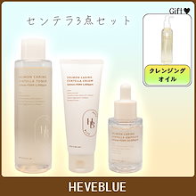HEVEBLUE ヘブブルー サーモンケア センテラクリーム トナーセット HEVEBLUE ヘブブルー サーモンケア センテラクリーム トナー