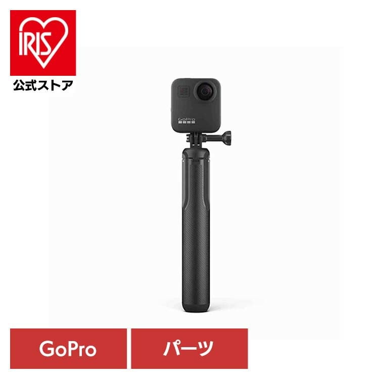 【人気商品】カメラ GoPro ゴープロ アクセサリー 三脚MAX Grip+三脚 ASBHM-002 GOPRO (B)