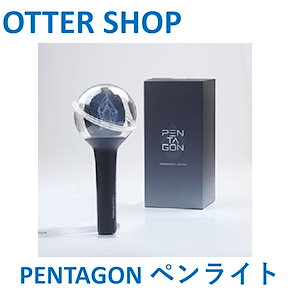 (正品)PENTAGON ペンライト CUBEE 公式グッズ