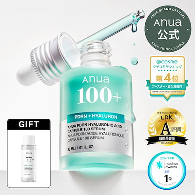 PDRNヒアルロン酸カプセル100セラム｜Anuaの使い方を徹底解説