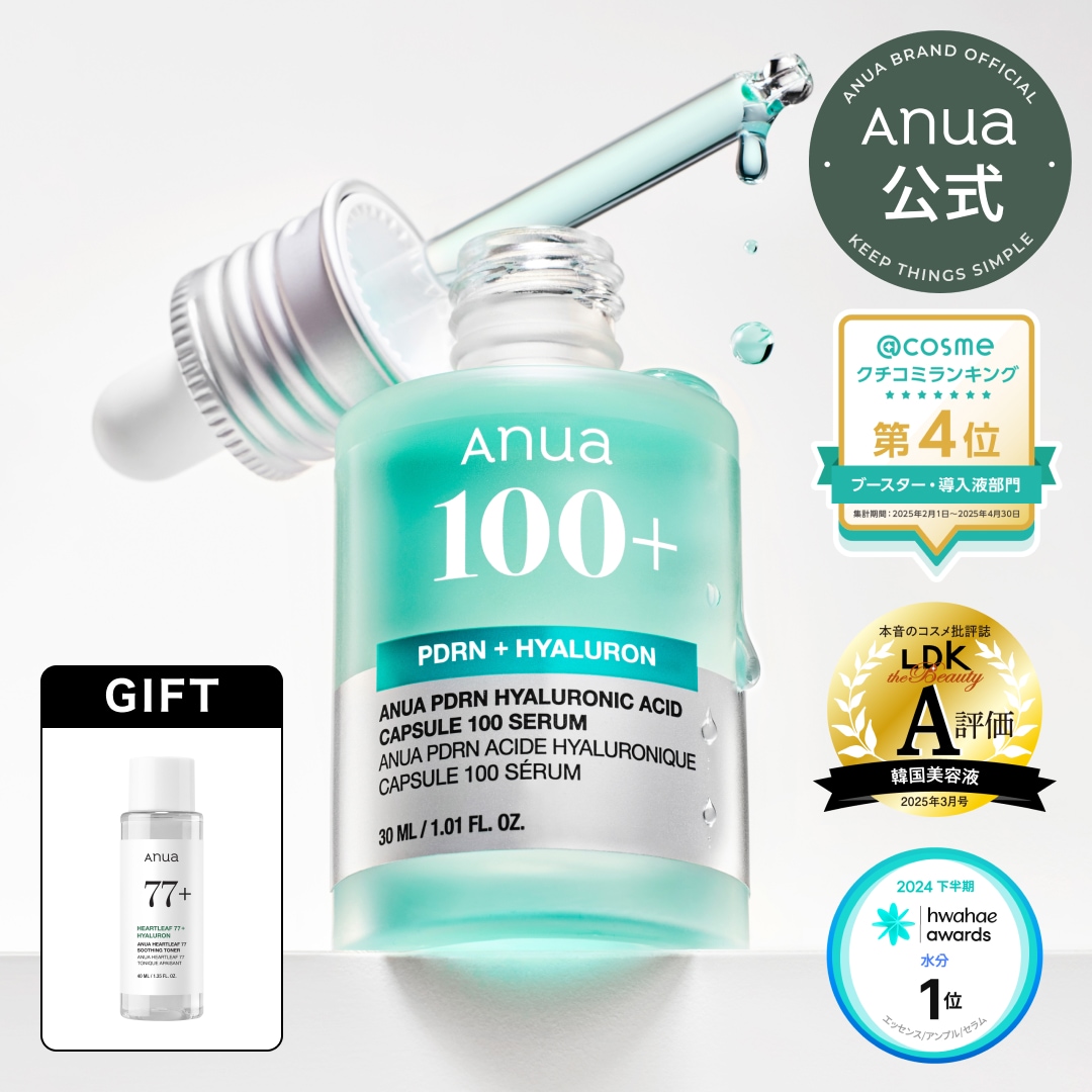 Qoo10] アヌア PDRN ヒアルロン酸カプセル100 セ : スキンケア