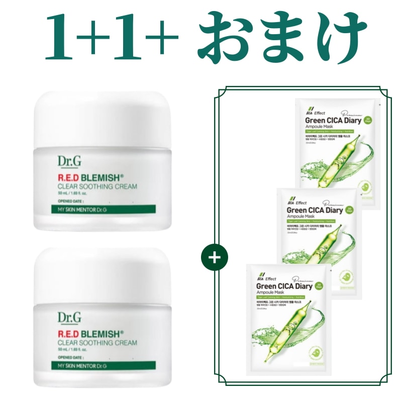 [70ml+70ml] レッドブレミッシュ クリアスージングクリーム1+1/ 敏感肌OK/ 低刺激/ 水分チャージ/ 肌荒れケア/ しっとり保湿/長時間うるおいキープ/ 乾燥対策/ベタつかない
