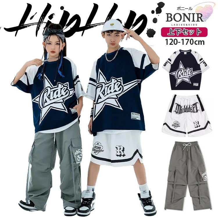 グレー カーゴパンツ ダンス衣装 キッズ ジャズ 女の子 男の子 ゆったり ブラック 半袖シャツ Tシャツ レーシング風 ホワイト 短パン 子供服 ヒップホップ 応援団 団体服 ジュニア 個性 カッコ