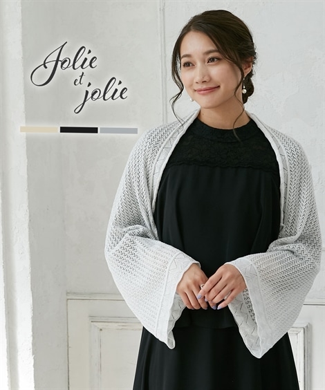 ストール 結婚式・パーティードレス ボレロにもなる透かし網ストール