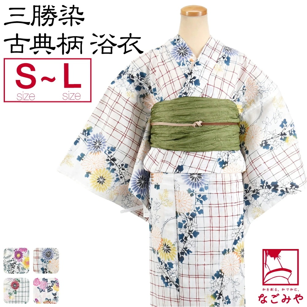 浴衣 レディース 単品 日本製 三勝染 高級 プレタ ゆかた 白地 S-L 10024085
