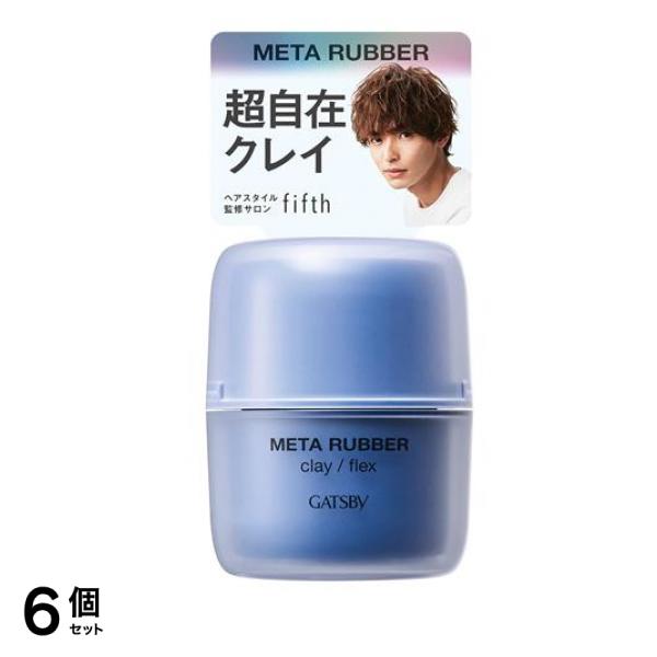 メタラバー クレイ フレックス 65g 6個セット 5,208円