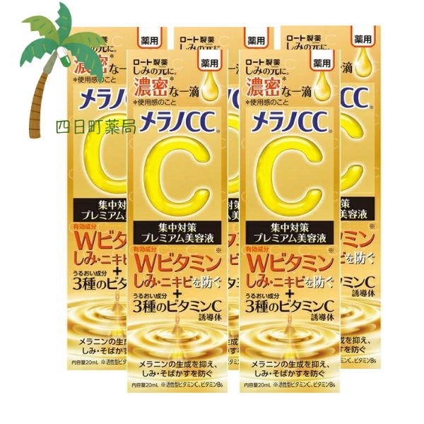 【医薬部外品】メラノCC 薬用 しみ集中対策プレミアム美容液 20mL [5個セット] 美容液 Wビタミン 浸透 しみ にきび ニキビ メラニン生成抑制 しみ そばかすを防ぐ 集中対策 M:4987