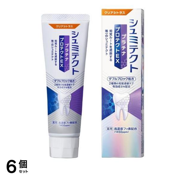薬用シュミテクト プラチナプロテクトEX クリアシトラス 90g 6個セット 7,227円