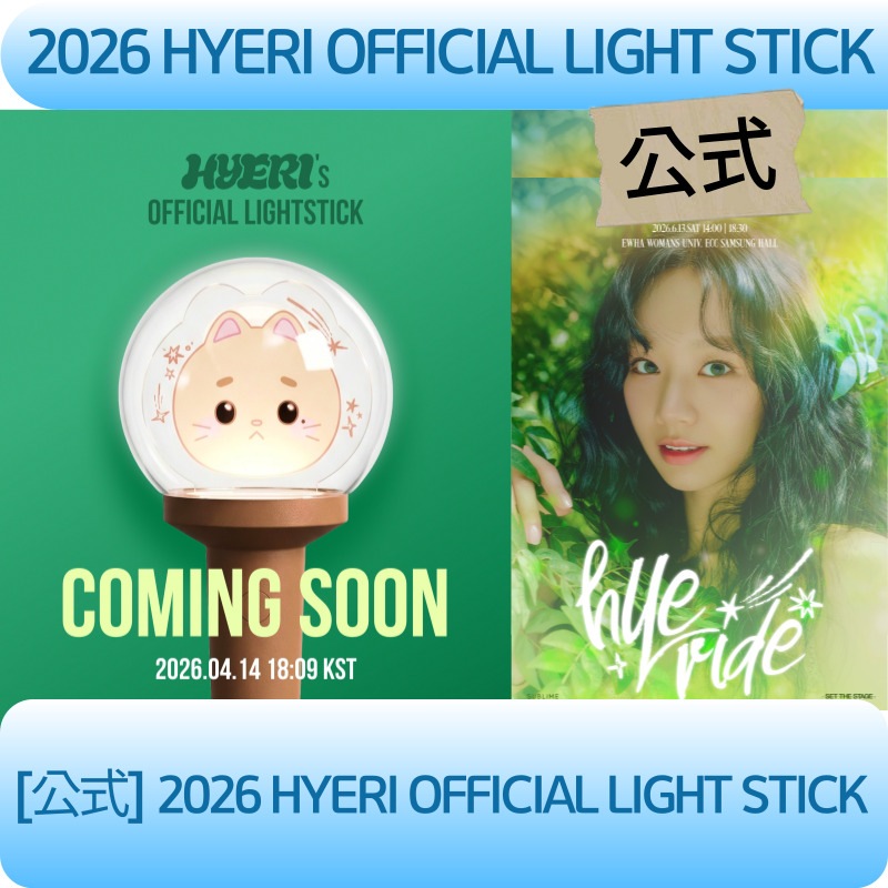 [ 公式] 2026 HYERI OFFICIAL LIGHT STICK [HYERI ペンライト]