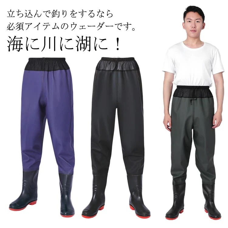 【20点セット】【送料無料】ウェストハイ ウェーダー メンズ レディース 釣り 胴付長靴 防水ズボン 簡易ウェーダー 潮干狩り 水産 アウトドア 農業 胴付き 漁業 農作業 土木 防災 災害 洗車 渓