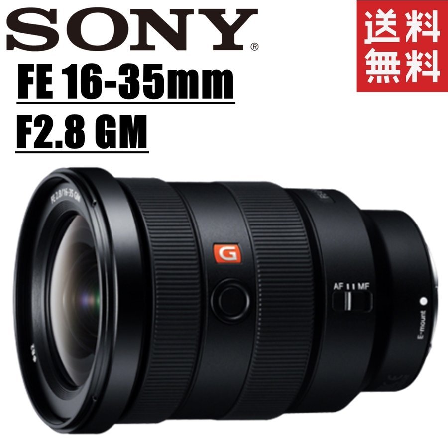 FE 16-35mm F2.8 GM SEL1635GM Eマウント レンズ ミラーレス一眼 カメラ 中古