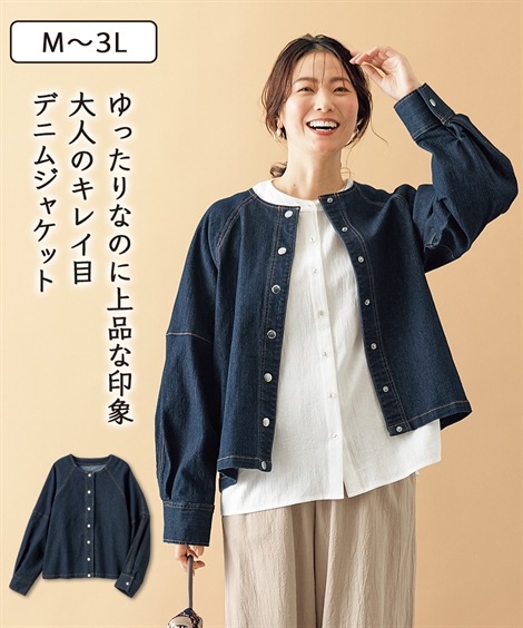 ジャンパー・ブルゾン ドロップショルダーデニムジャケット