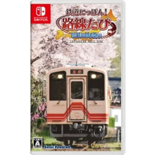 【新品】Nintendo Switch ソフト 鉄道にっぽん！ 路線たび 明知鉄道編 6,512円