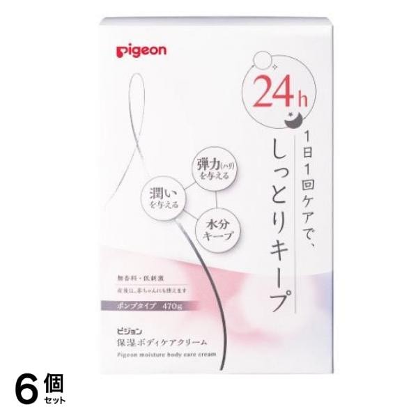 ピジョン(Pigeon) ボディケアクリーム ポンプタイプ 470g 6個セット 38,058円