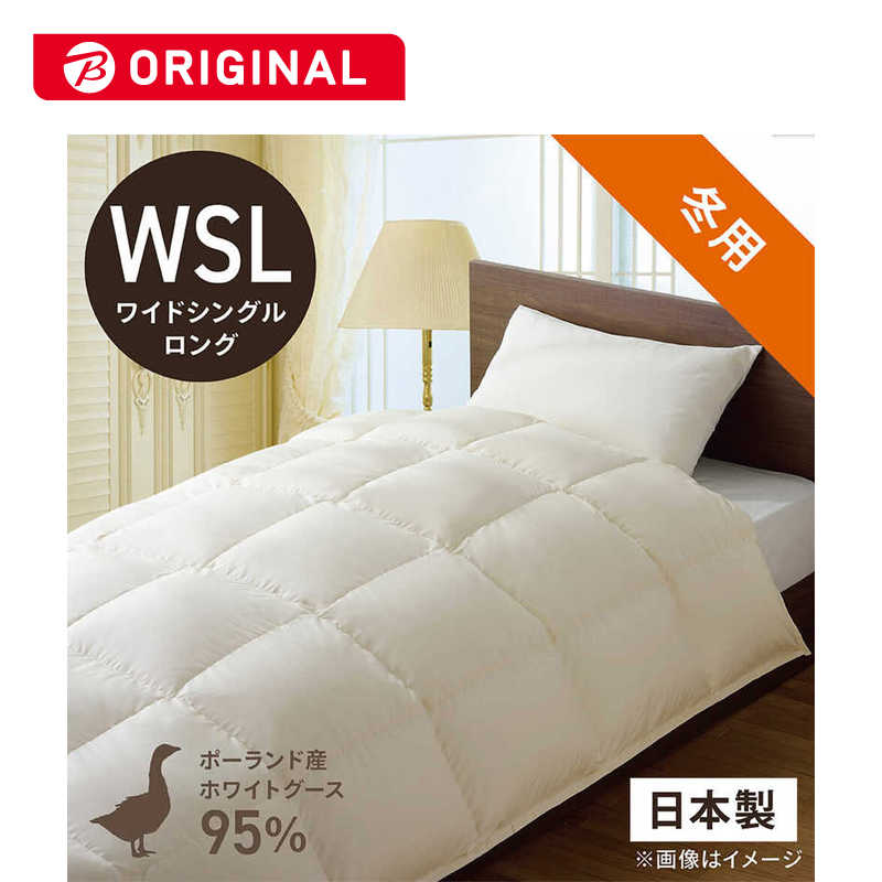 生毛工房　本掛け羽毛布団「生毛ふとん」 PR310 ［ワイドシングルロング(170×230cm) /冬用 /ポーランド産ホワイトグースダウン95％ /日本製］　PR-310