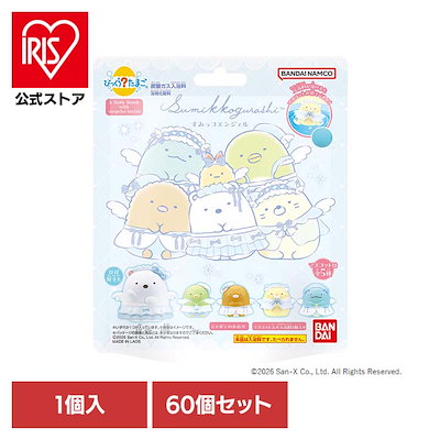 びっくらたまご すみっコぐらし 入浴剤 お風呂 マスコット入り 【60個セット】びっくらたまご すみっコぐらし すみっコエンジェル 24839 BANDAI 21,900円