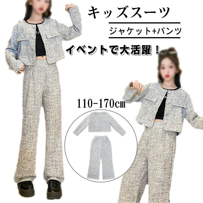 パンツスーツ 卒業式スーツ 子供服 女の子セットアップ 2点セット 長袖ジャケットとパンツ 子供スーツ 小学生 女の子 キッズスーツ学生 発表会 イベントフォーマルスーツ プレゼ 入学式