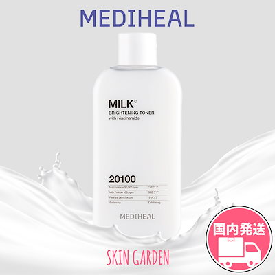 他サイト： 【正規品】MEDIHEAL(メディヒール) ミルクブライトニングトナー 300mlの商品画像