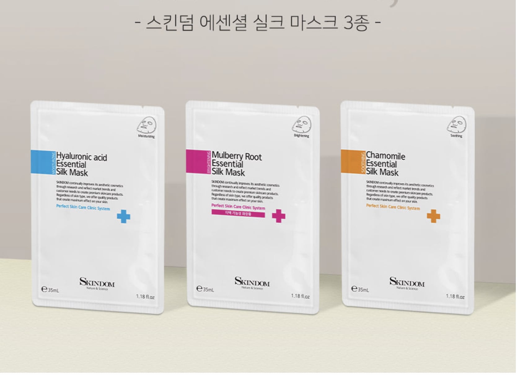 3種 30枚 セット エッセンシャル シルク マスク 保湿鎮静ナイアシン効果 (Hyaluronic / Mulberry / Chamomile) 30 枚 + マスクパックをプレゼント