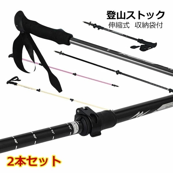 トレッキングポールファーストピックカーボンは2本セット 登山ストック 伸縮式 コンパクト ウォーキングポール EVAグリップ アンダーグリップ 手が疲れにくい キャップ脱落防止 収納袋付 aaa