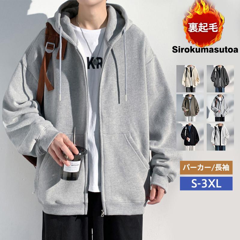 パーカー メンズ ジップアップパーカー 長袖 フード付き 裹起毛 ボア トップス ジップアップ 体型カバー