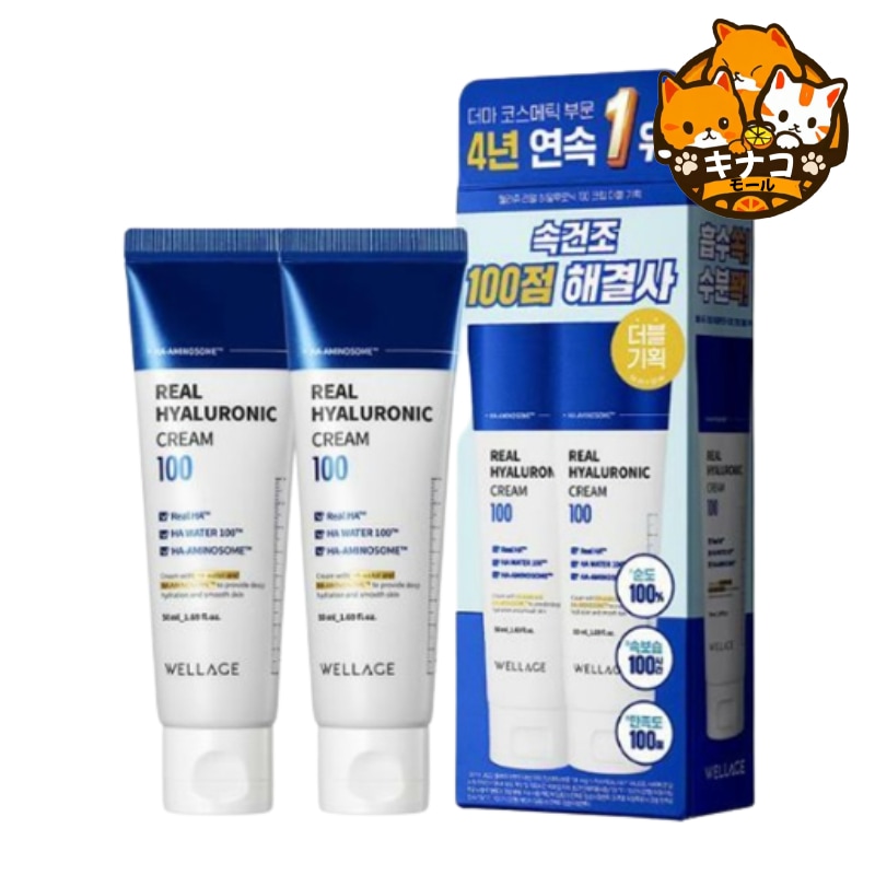 [MONSTA XヒョンウォンPICK] (1+1)リアルヒアルロニック100クリーム 50ml+50ml /毛穴/肌の保湿/角質ケア
