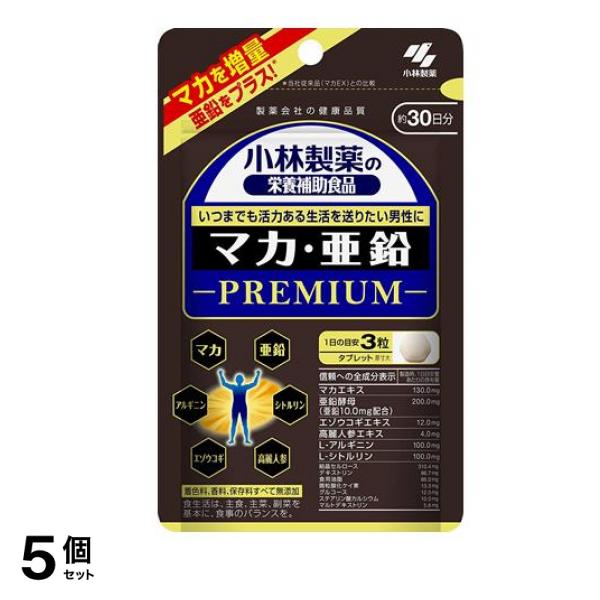 小林製薬 マカ・亜鉛PREMIUM(プレミアム) 30日分 90粒 5個セット