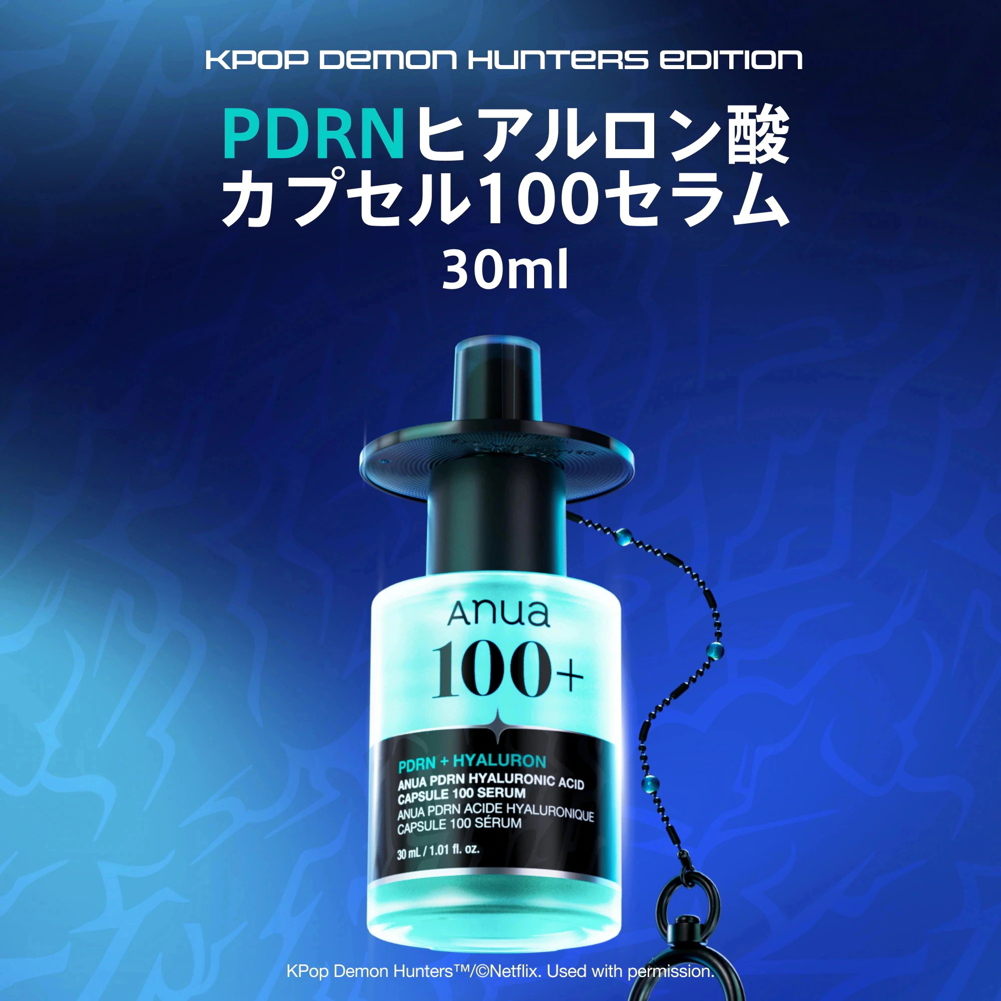 Qoo10] アヌア PDRN ヒアルロン酸カプセル100 セ : スキンケア