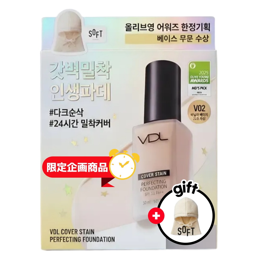 [正規品] リキッドファンデ 30ml アワード限定セット ベースメイク 1位受賞 カバー力 密着 セミマット 乾燥肌向け フードバラクラバ付