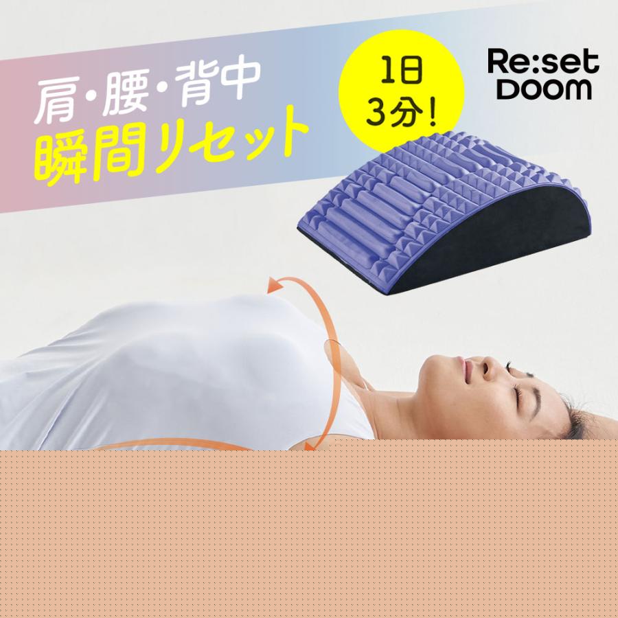 ストレッチボード ストレッチャー ふくらはぎ 首 ストレッチ 器具 肩甲骨 足首 首筋 背中 腰 股関節 背骨 肩こり 解消 ストレートネック 矯正 巻き肩 Re:setDoom