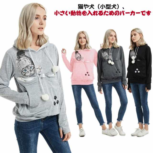 【2025新作SALE】メンズ 猫 猫 猫抱っこ パーカー 猫 が 抱っこ服 パーカー 入れる パーカー チェック パーカー レディース ポケット パーカー 猫 パーカー 抱っこ紐 パーカー 抱っこ